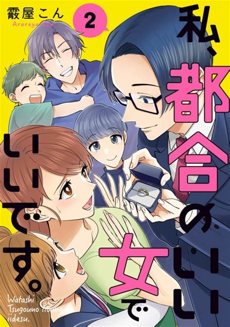 都合 の いい 女 毎日 連絡|私はどっち？「都合のいい女」と「本命の女」の違 .